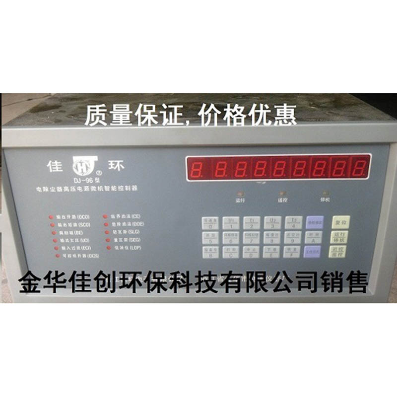 六枝特DJ-96型电除尘高压控制器